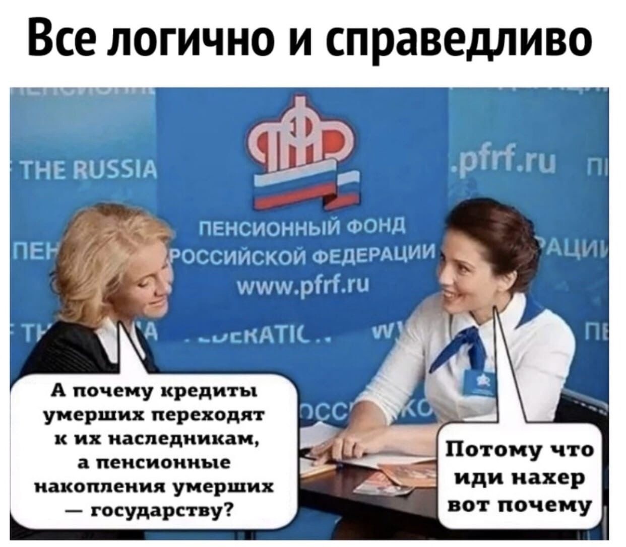 Пенсионный фонд | Пикабу