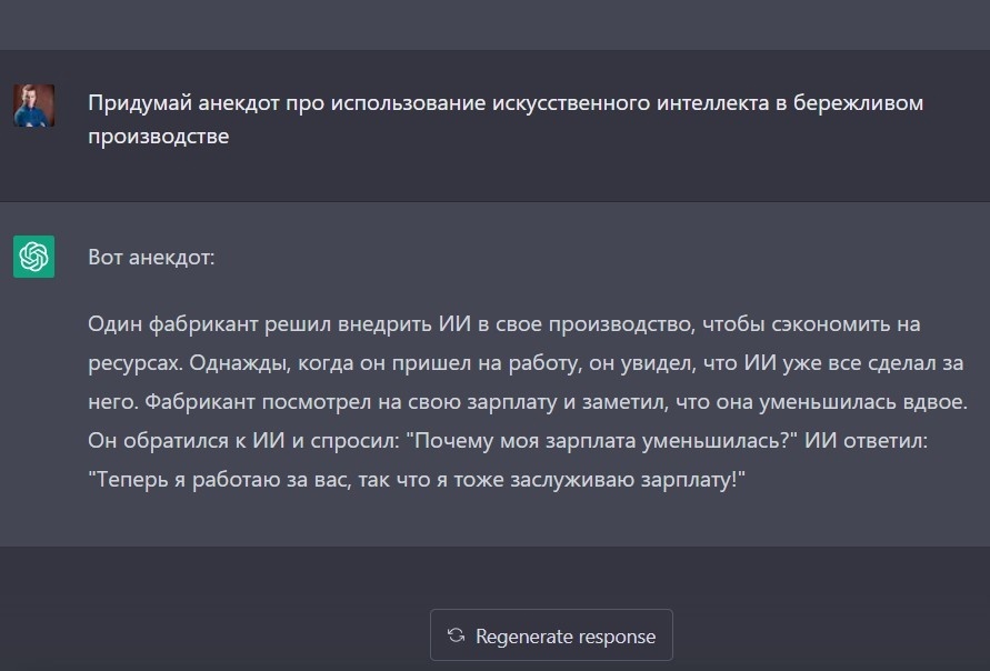 Юмор от Искусственного Интеллекта | Пикабу