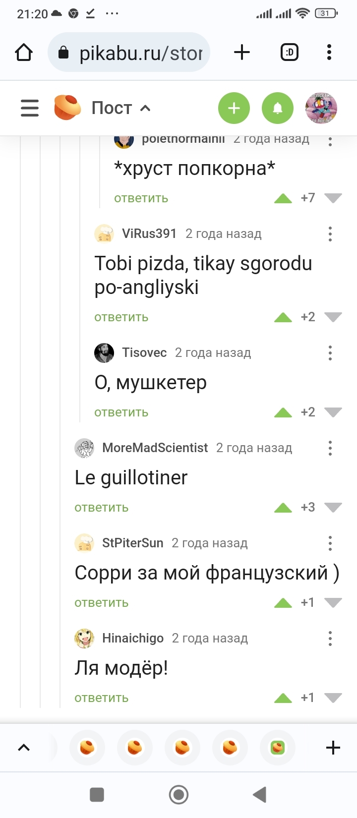 Съешь же ещё этих мягких французских булок, да выпей чаю | Пикабу