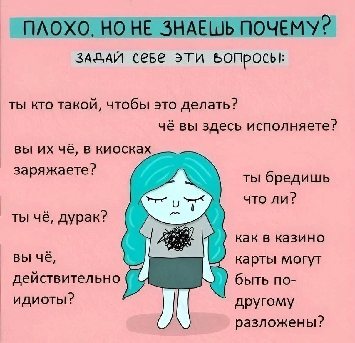 Плохо, но не знаешь, почему? | Пикабу