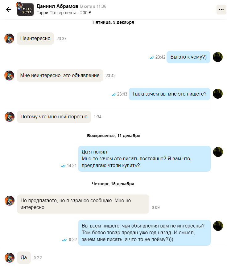Очередной дурачок на авито | Пикабу