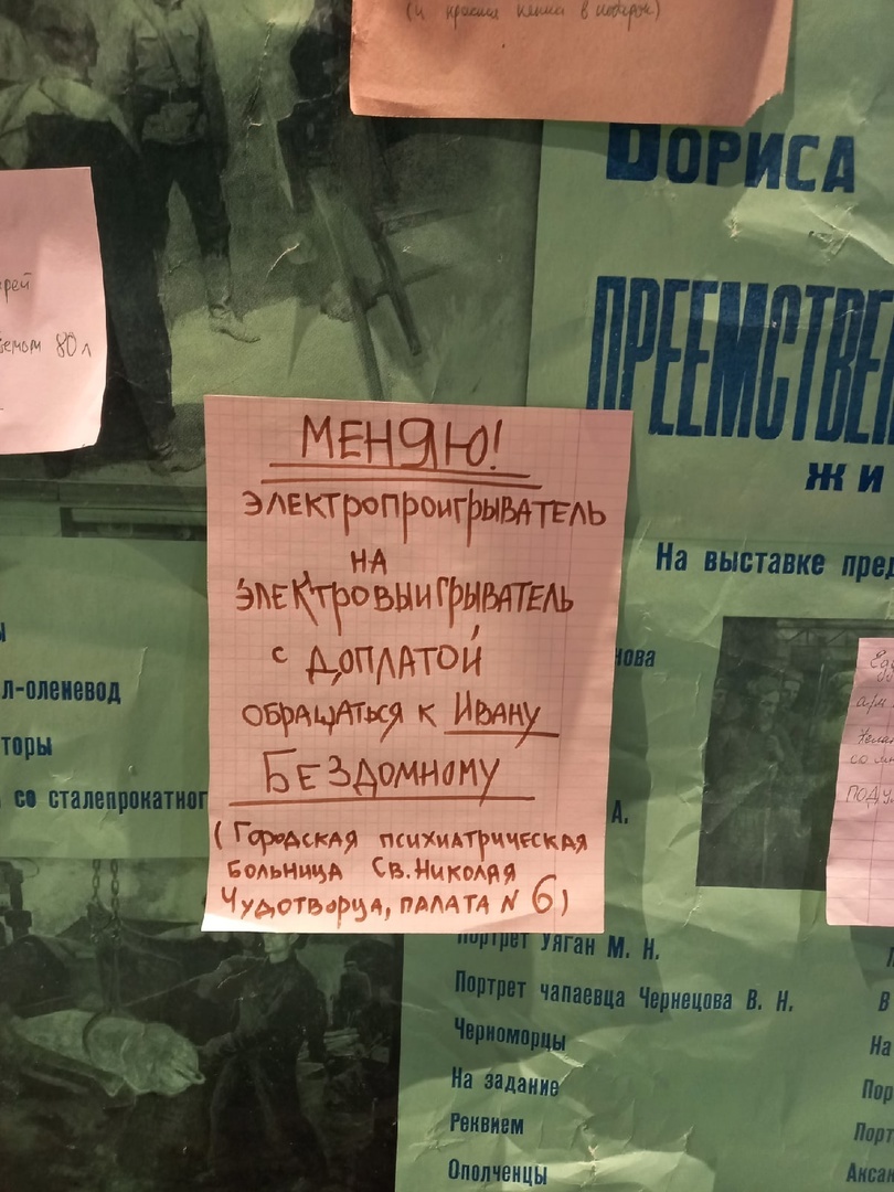 Обмен | Пикабу