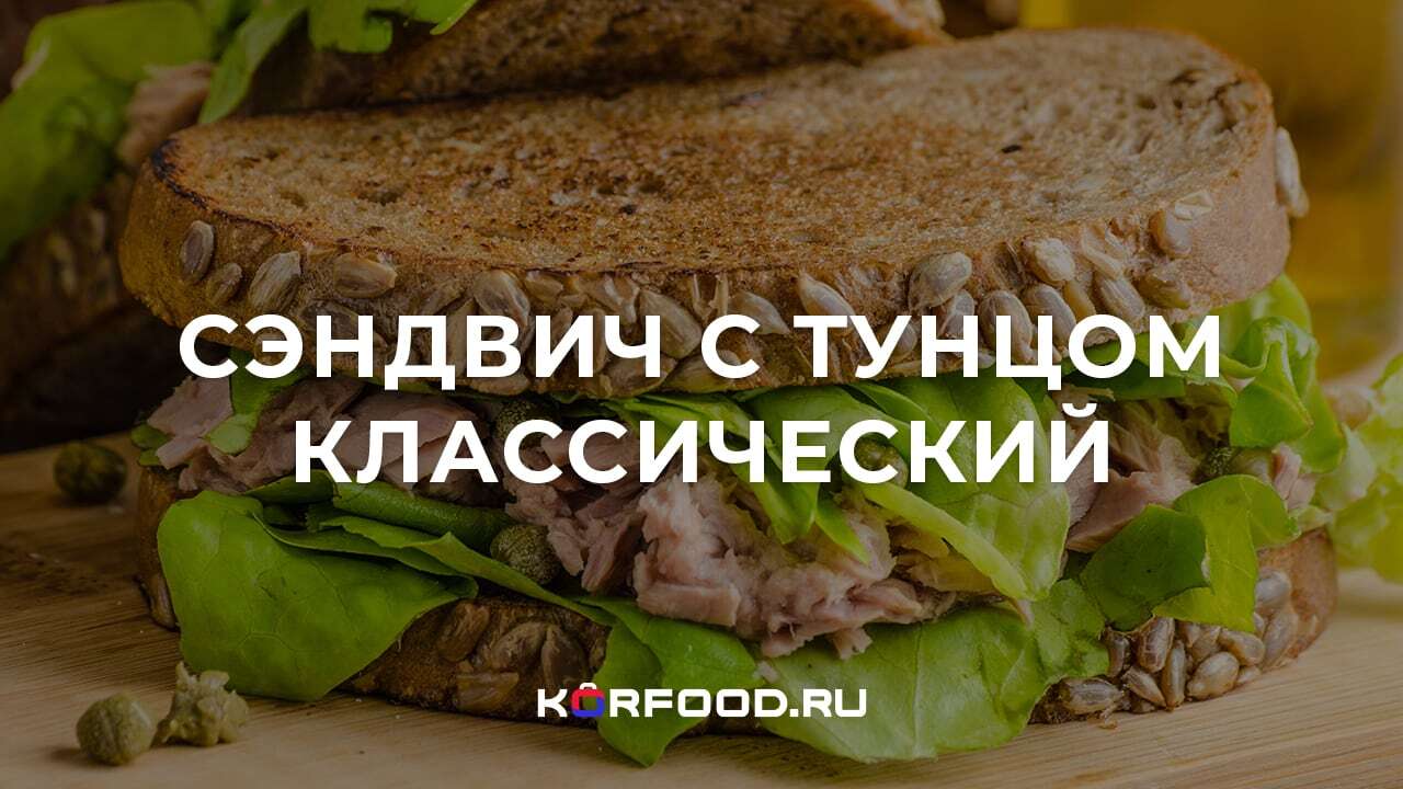 Настоящий корейский бутерброд какой он? | Пикабу