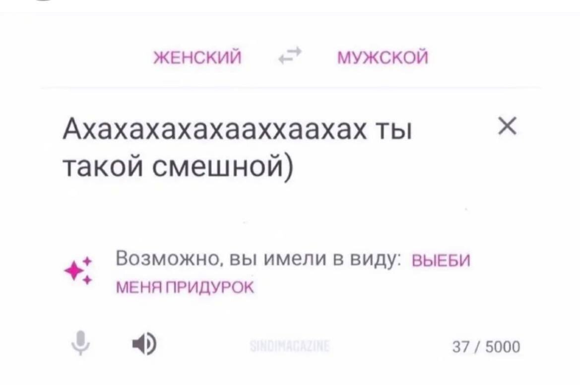 Автопереводчик... | Пикабу