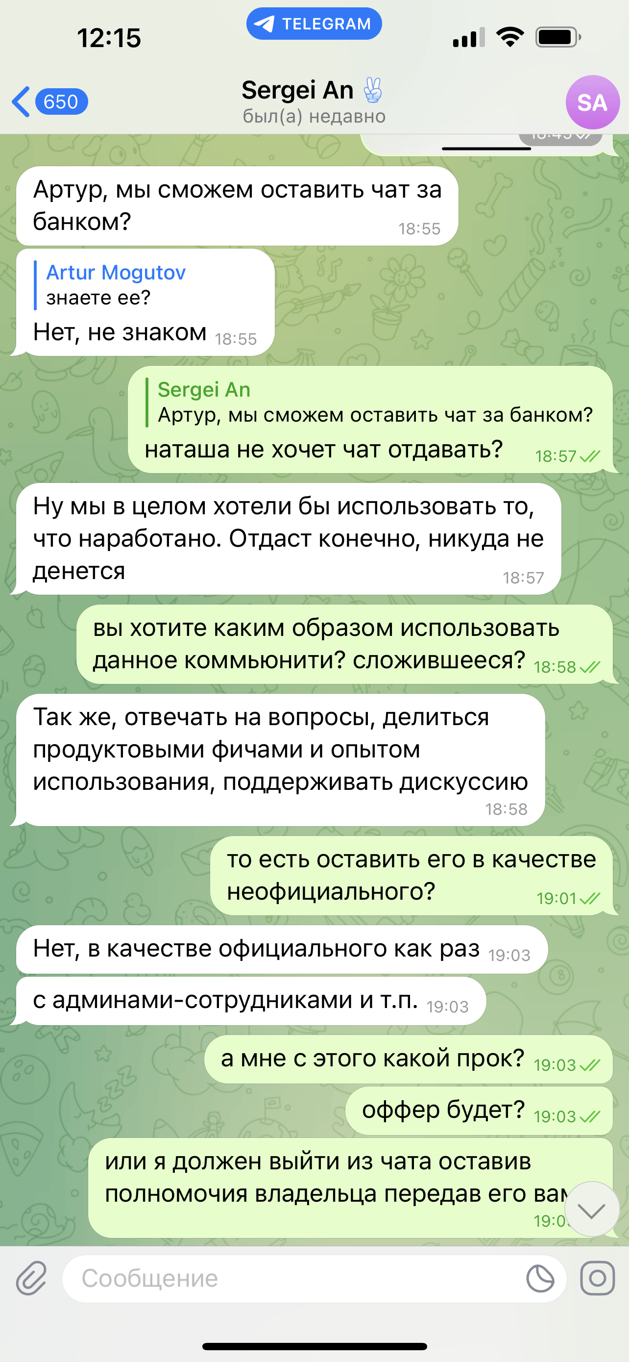 Про Русский Стандарт (БРС) и как он у меня группу в телеге отжимал | Пикабу