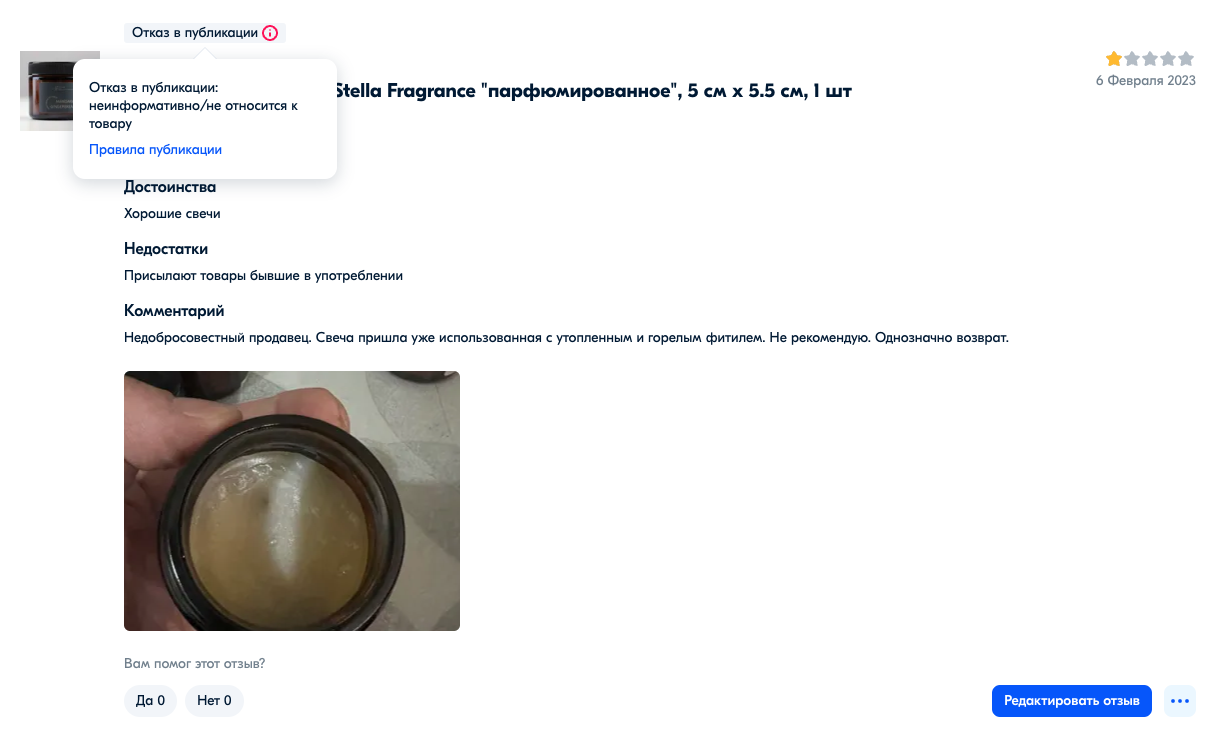 Ozon снова радует | Пикабу