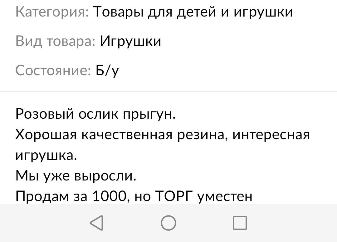 Ответ arahmid в «Когда пытаются сбить цену на треть» | Пикабу