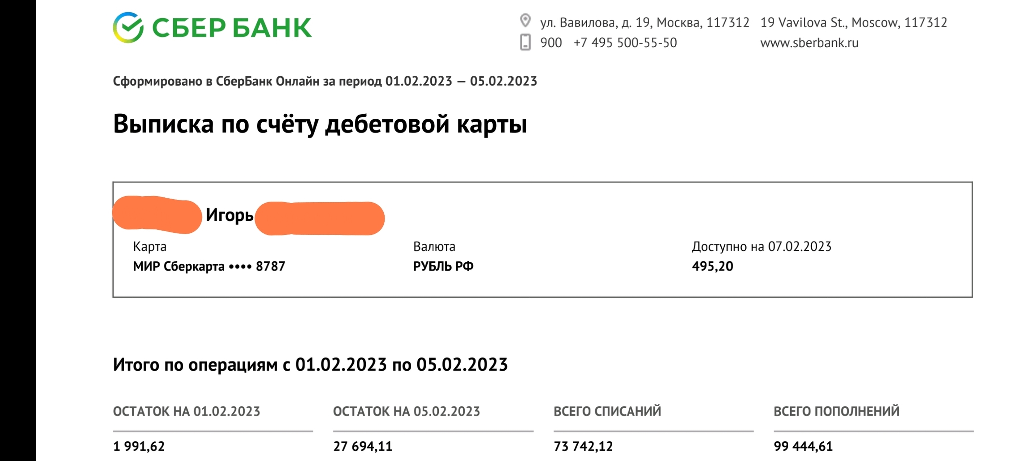 Сбер по ошибке списал деньги дважды и не отдаёт (тянет время?) | Пикабу