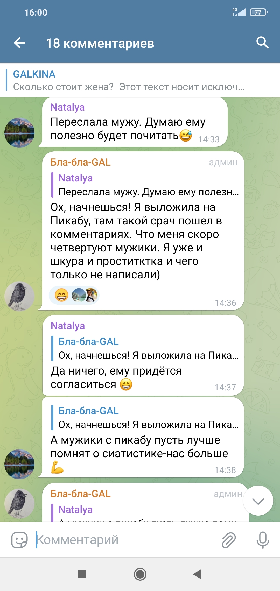 Ответ на пост «Сколько стоит женщина?» | Пикабу