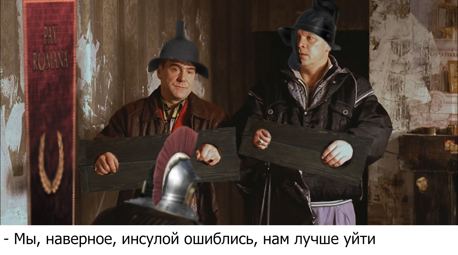 Римляне 3 | Пикабу