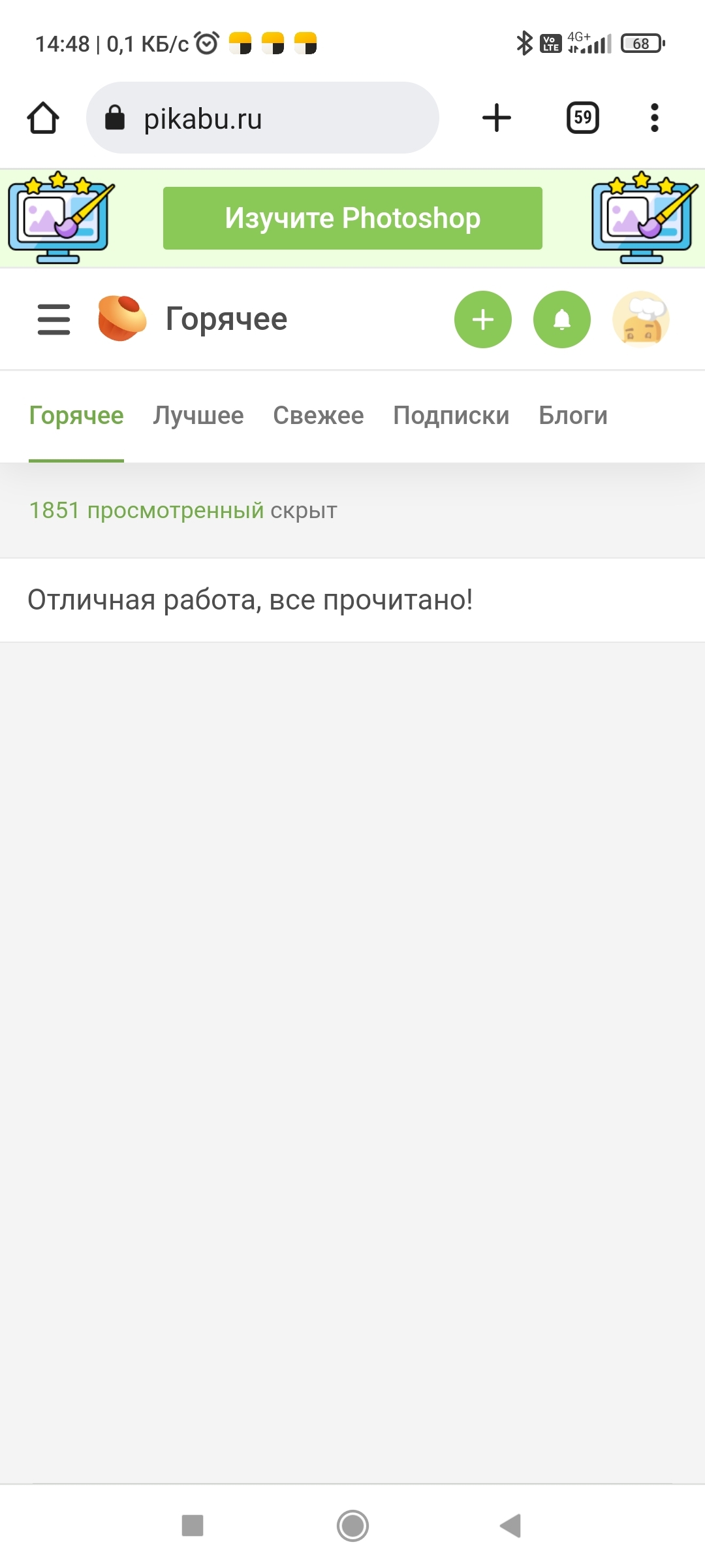 Горячее | Пикабу