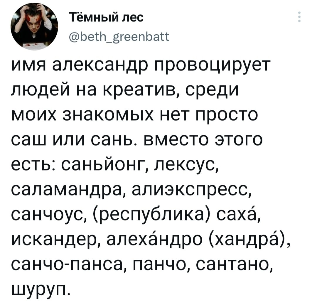 Александр | Пикабу