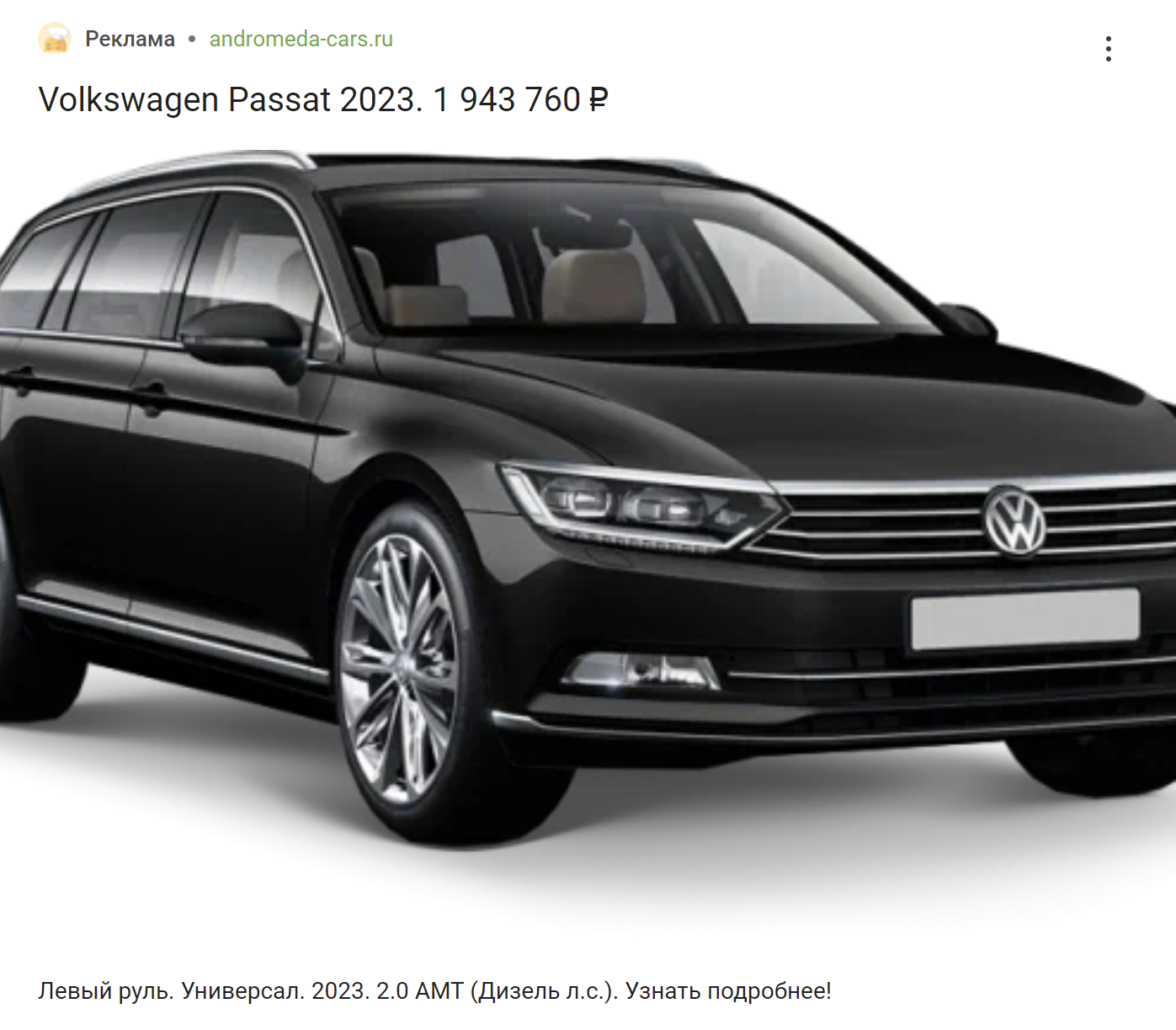 Реклама машин дешево. Кто ни будь смог купить по рекламной цене? | Пикабу