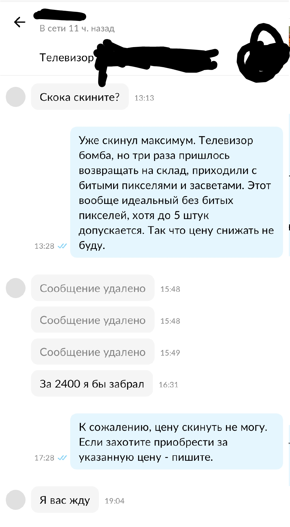 Продавал ТВ на Авито. Телик 55 дюймов, 4k (upd: рубли русские) | Пикабу