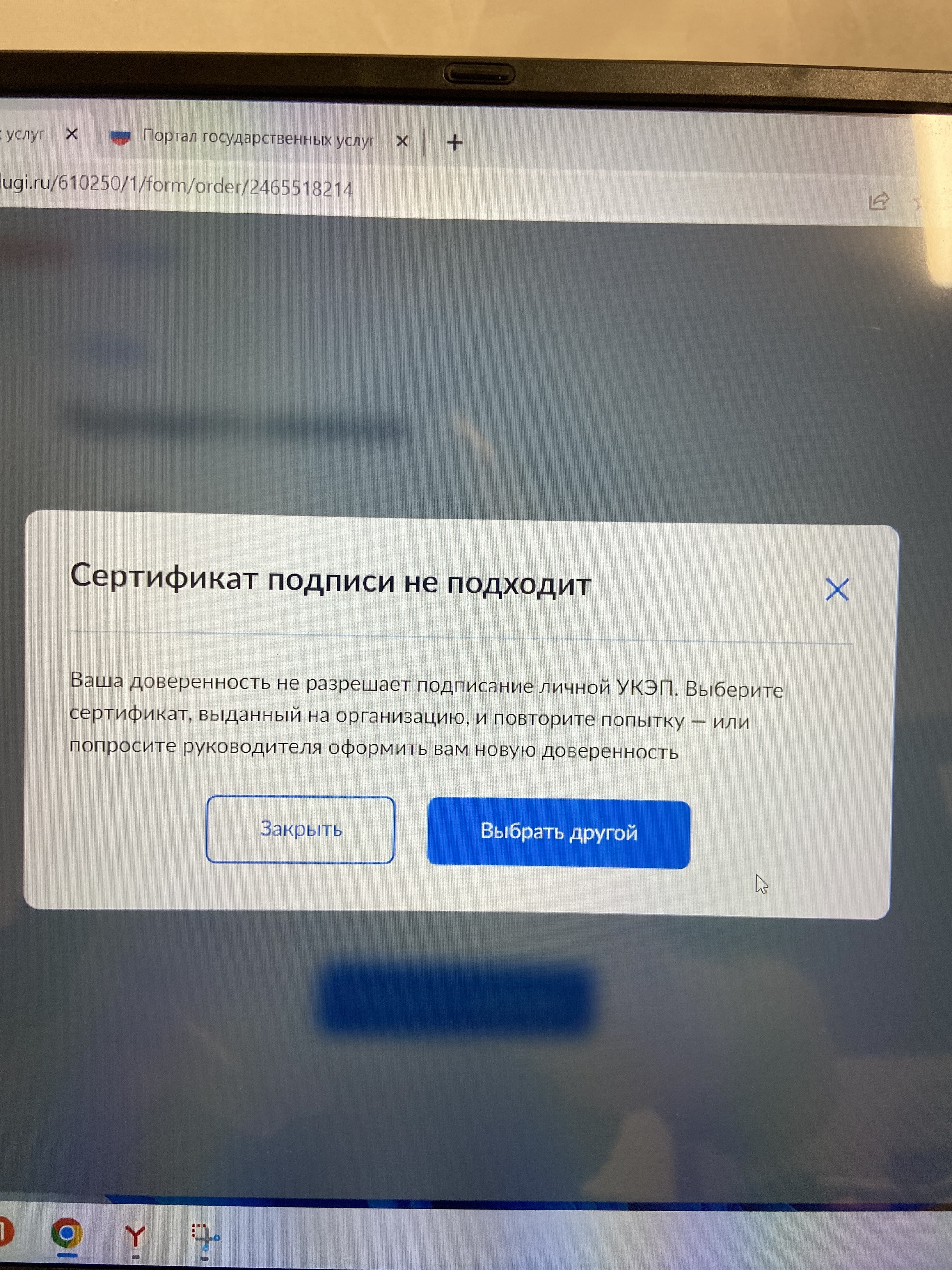 Проблема подписи на Госуслугах | Пикабу