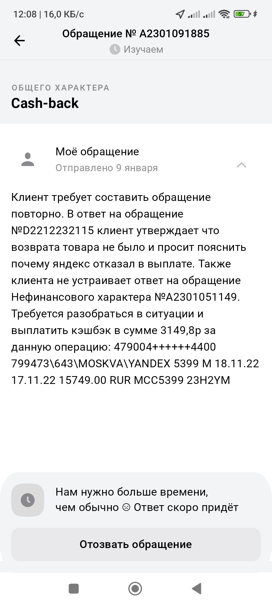Альфа банк + Яндекс маркет опасный тандем | Пикабу