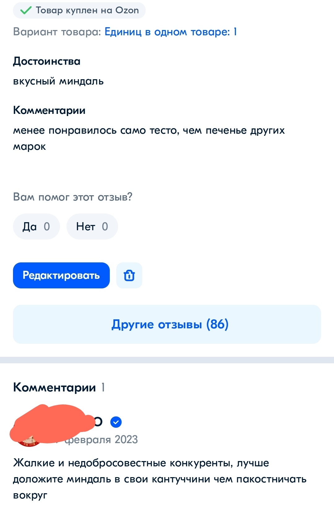 Думала, что со мной такого не случится. Ответ продавца на отзыв | Пикабу