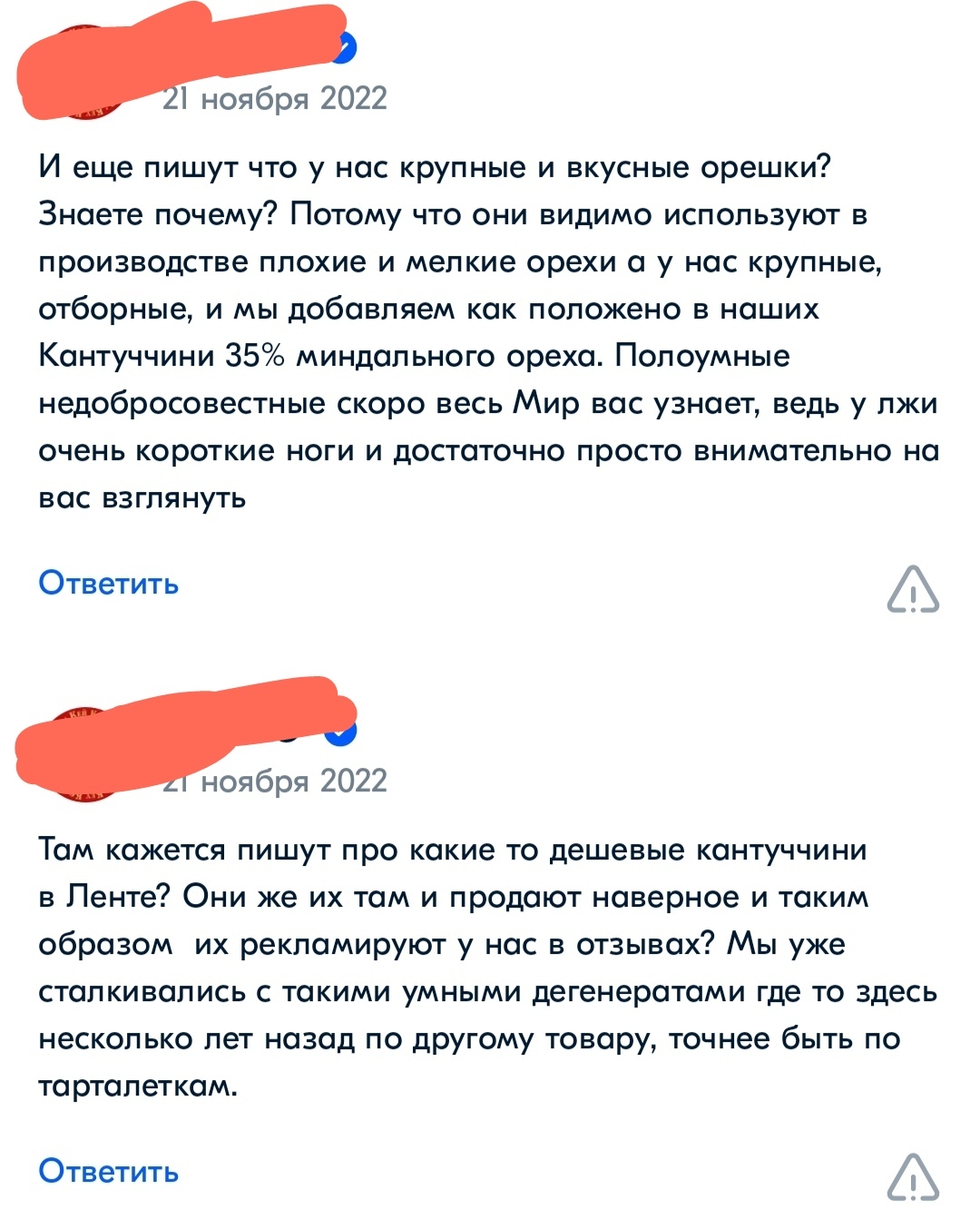 Думала, что со мной такого не случится. Ответ продавца на отзыв | Пикабу