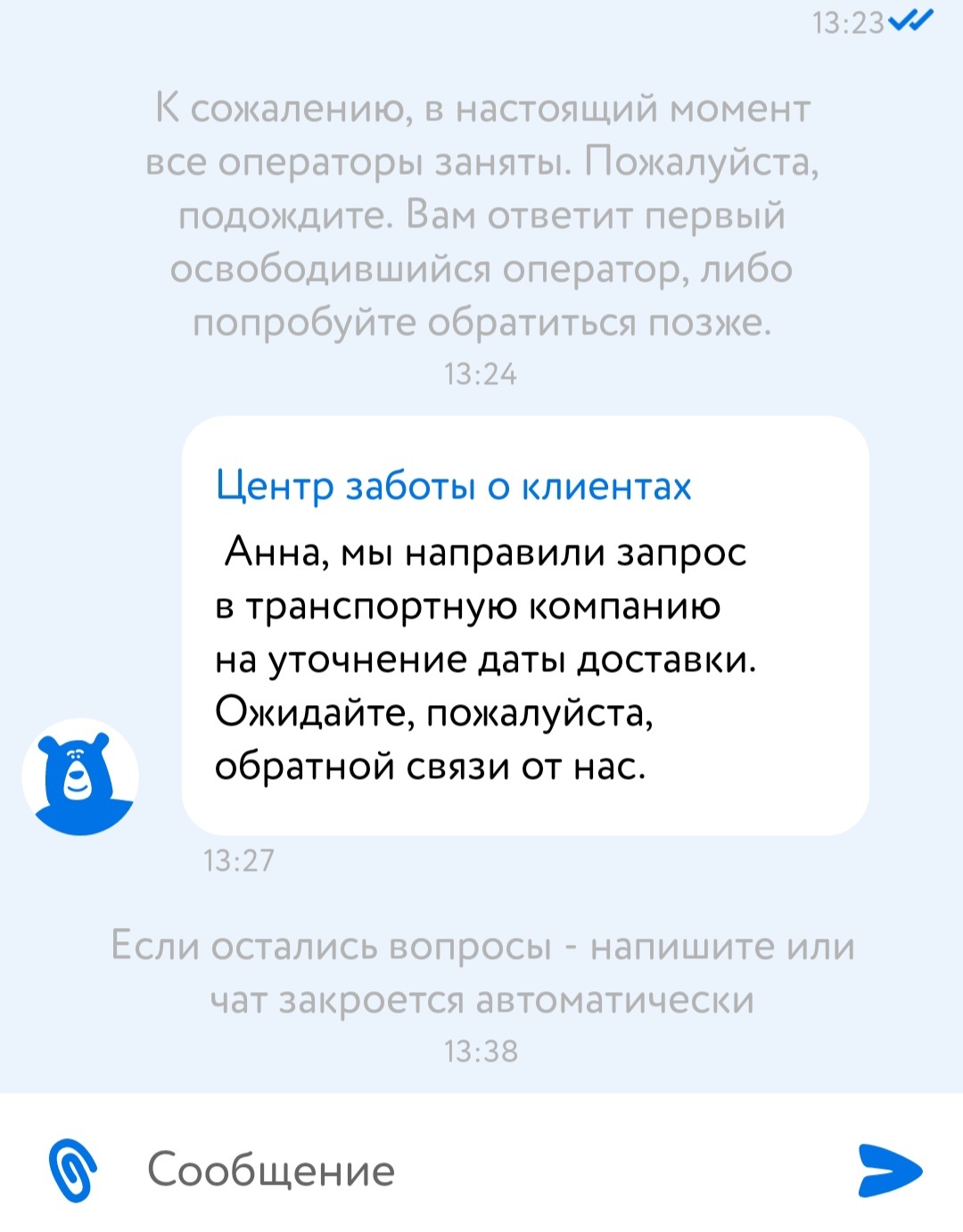 Детский мир или как потерять 8000 с кучей времени и нервов. И что делать  дальше? | Пикабу