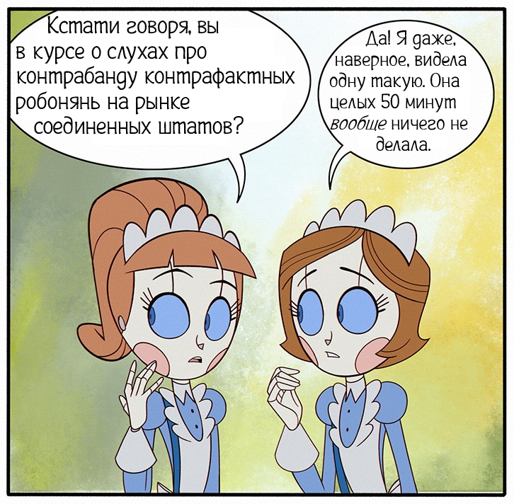 Самозванцы | Пикабу