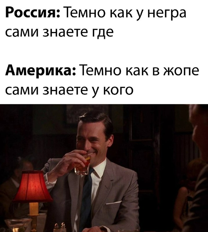 Жопа негра