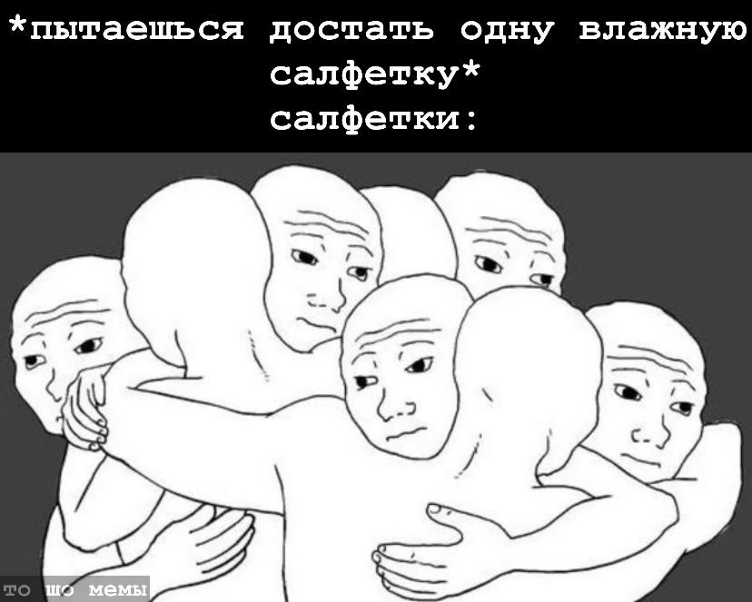 Влажные салфетки | Пикабу