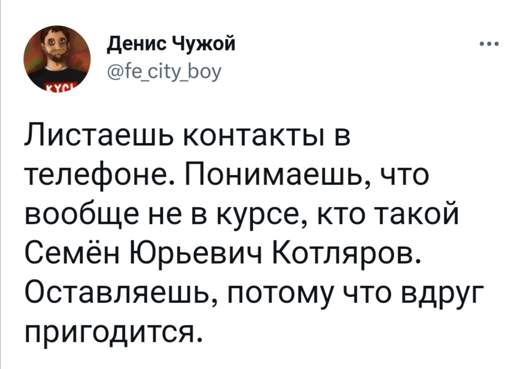 А потом придет уведомление, что он в телеграме зарегистрировался | Пикабу