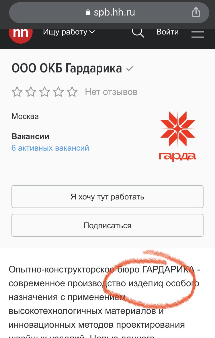 Ответ на пост «Выявлена компания, наживающаяся на поставках одежды для СВО»  | Пикабу