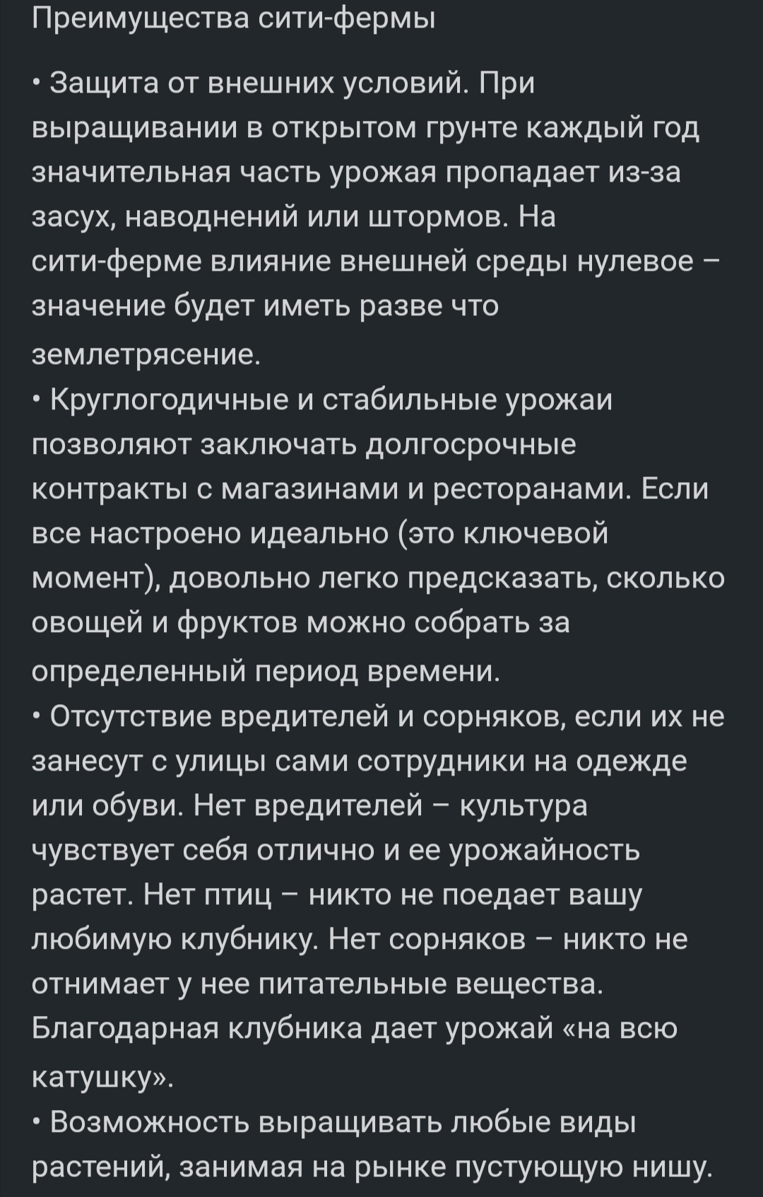 Ответ на пост «Стань сити-фермером – рискни урожаем» | Пикабу