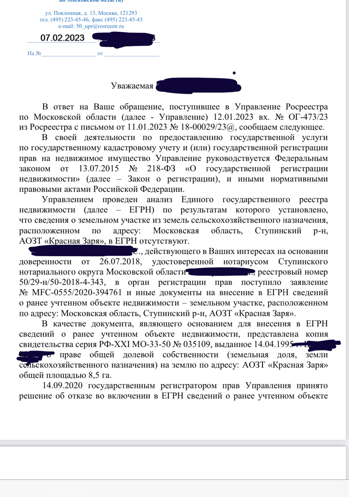 Продолжение поста «Земля колхозная. » | Пикабу