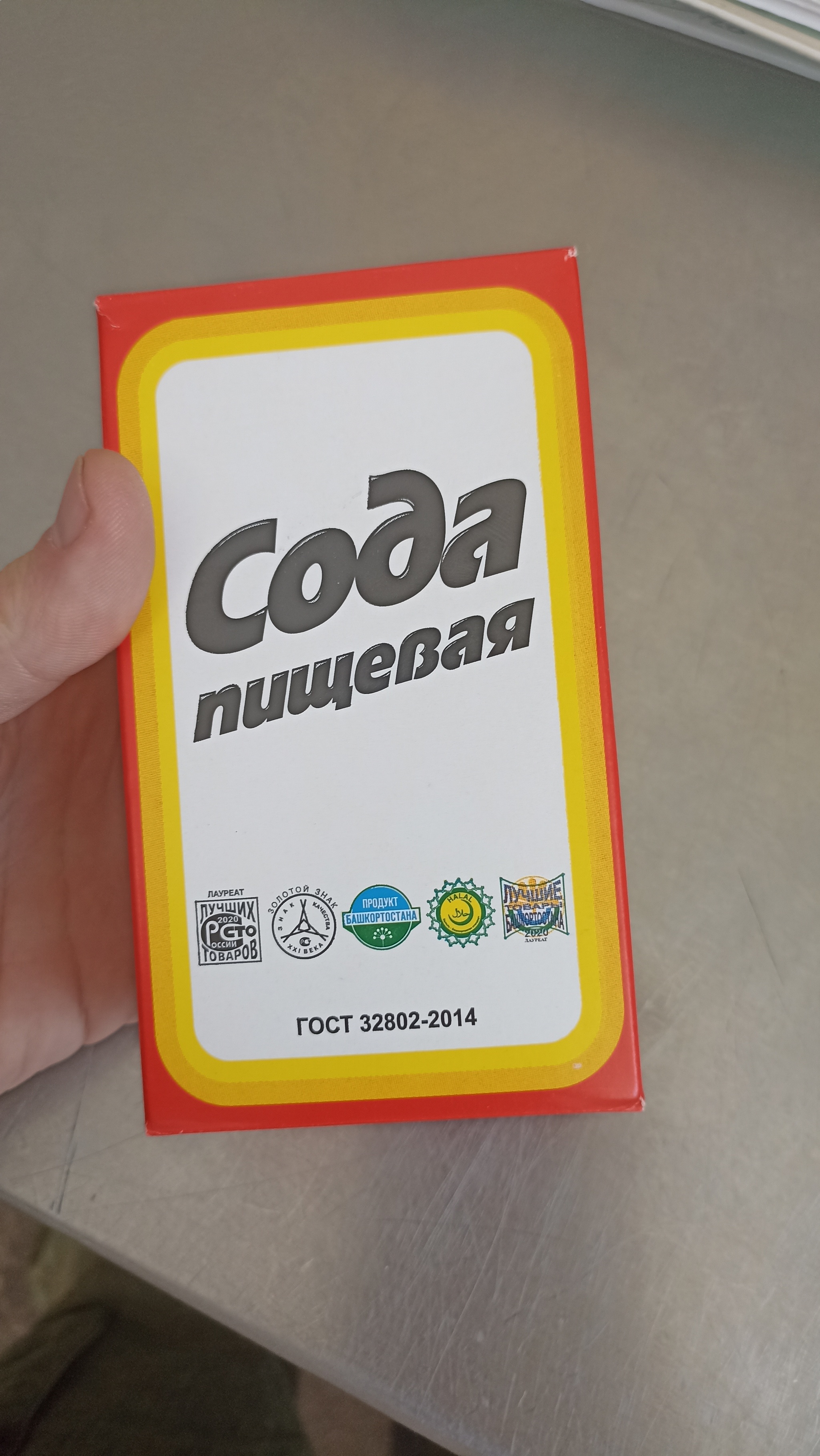 Сода без ГМО | Пикабу