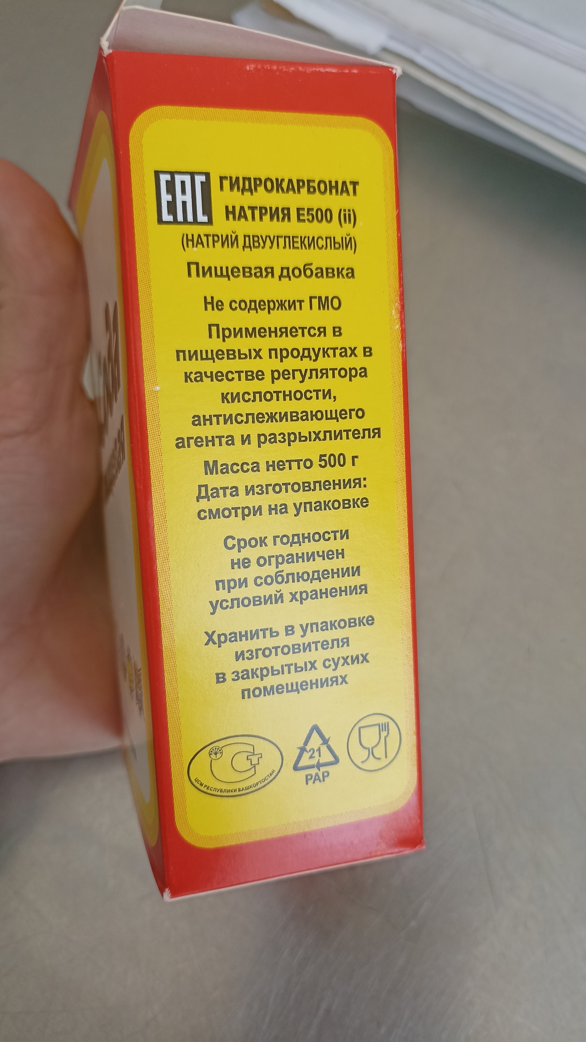 Сода без ГМО | Пикабу