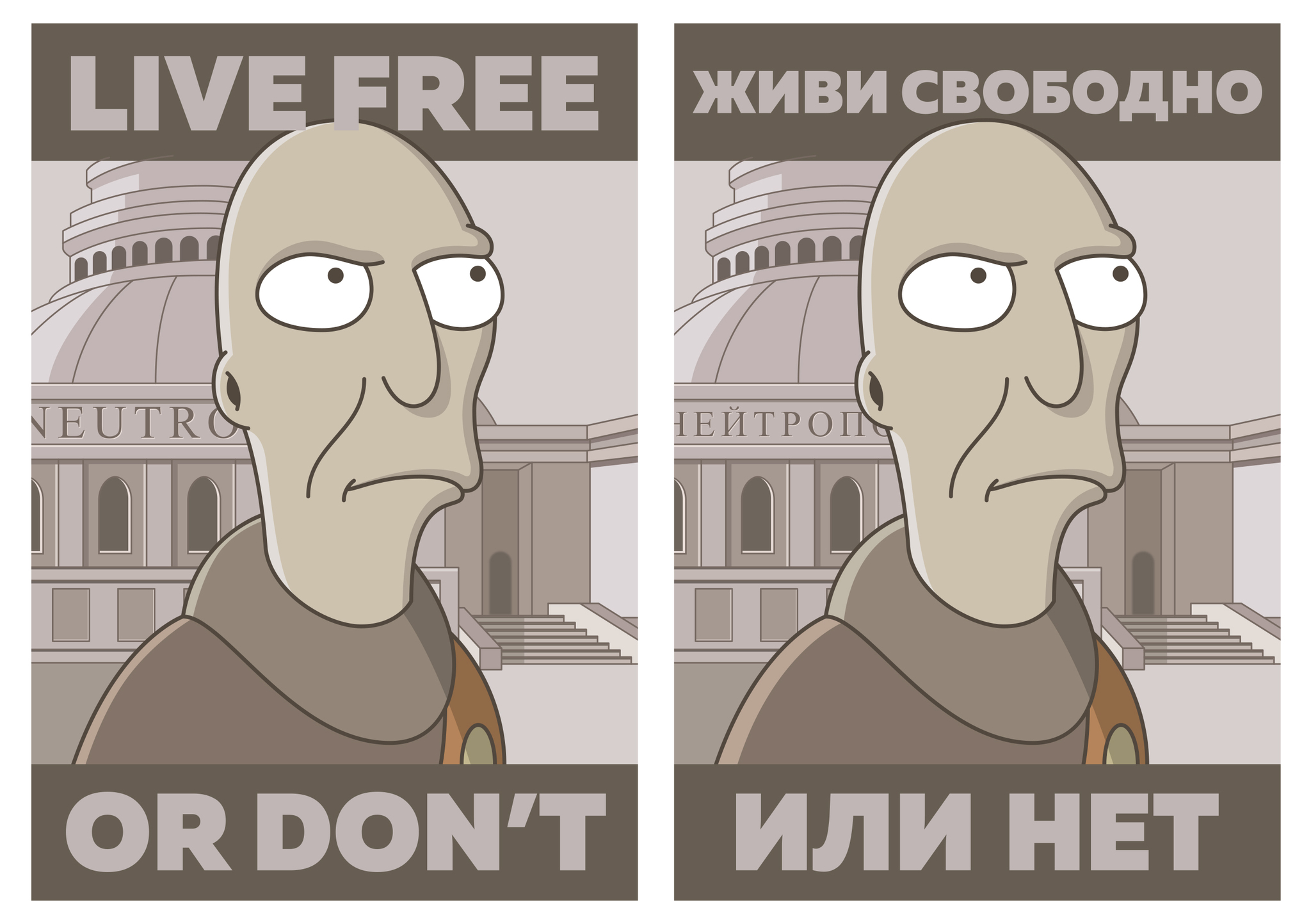 Постеры из Футурамы в переводе #2 | Пикабу
