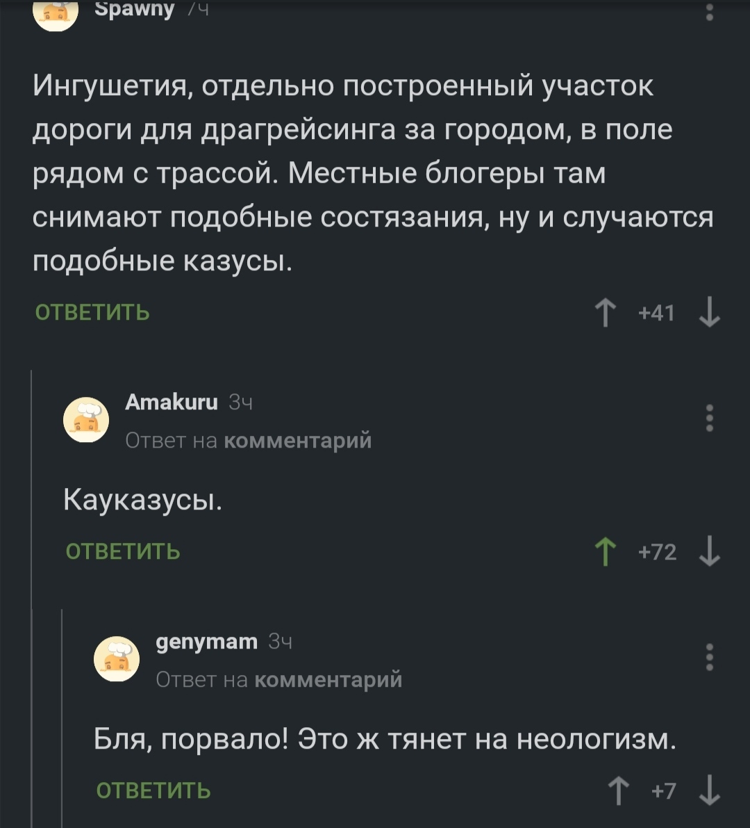 Неологизм | Пикабу
