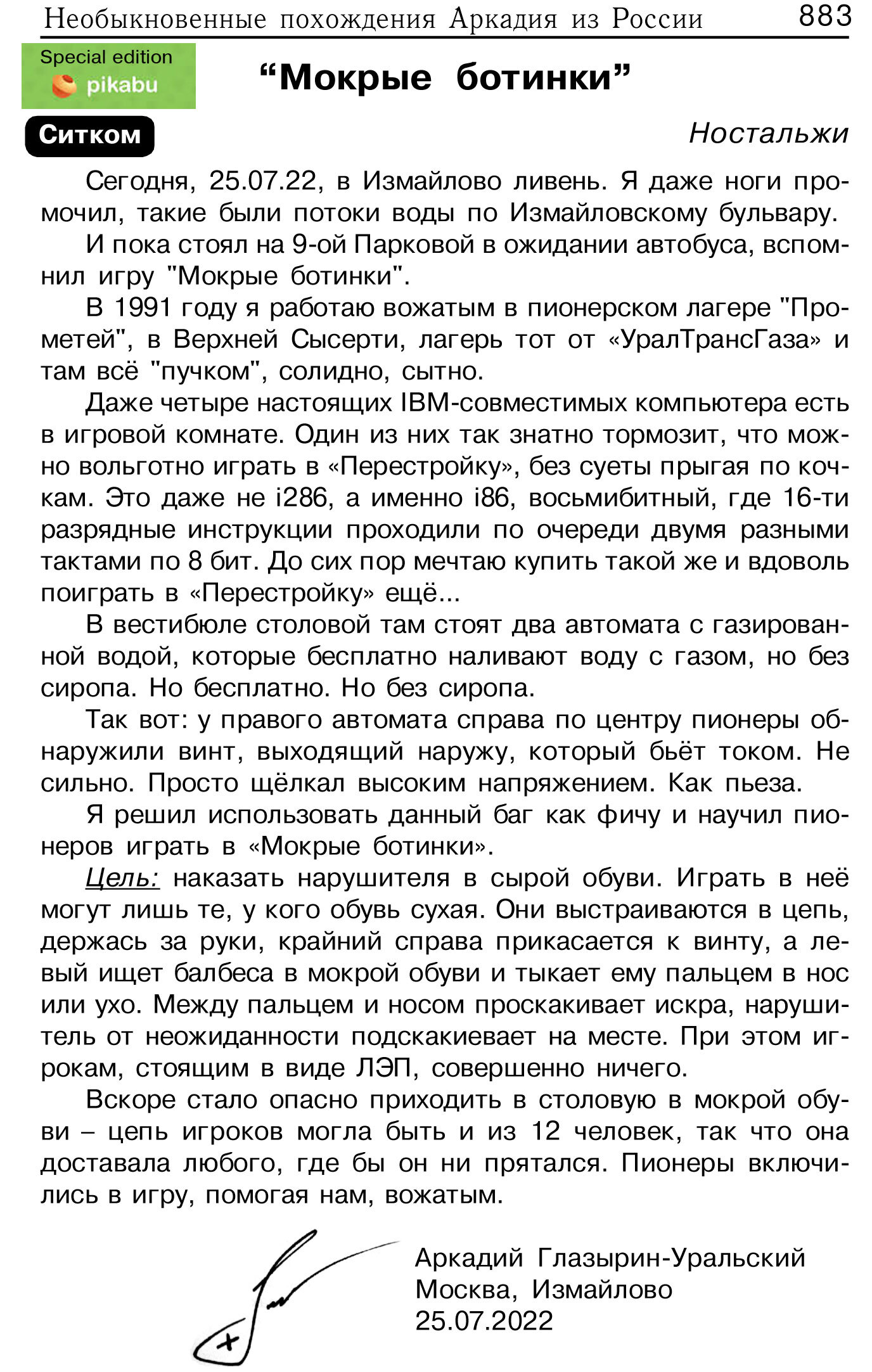 Итоги городского заочного конкурса Агитбригад «Бери пример-я пионер!» 