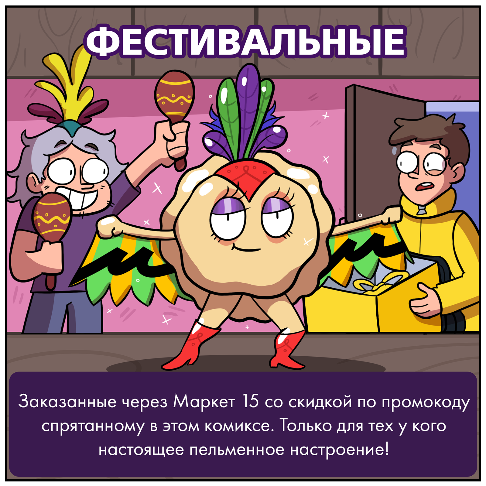 Типы Пельменей | Пикабу