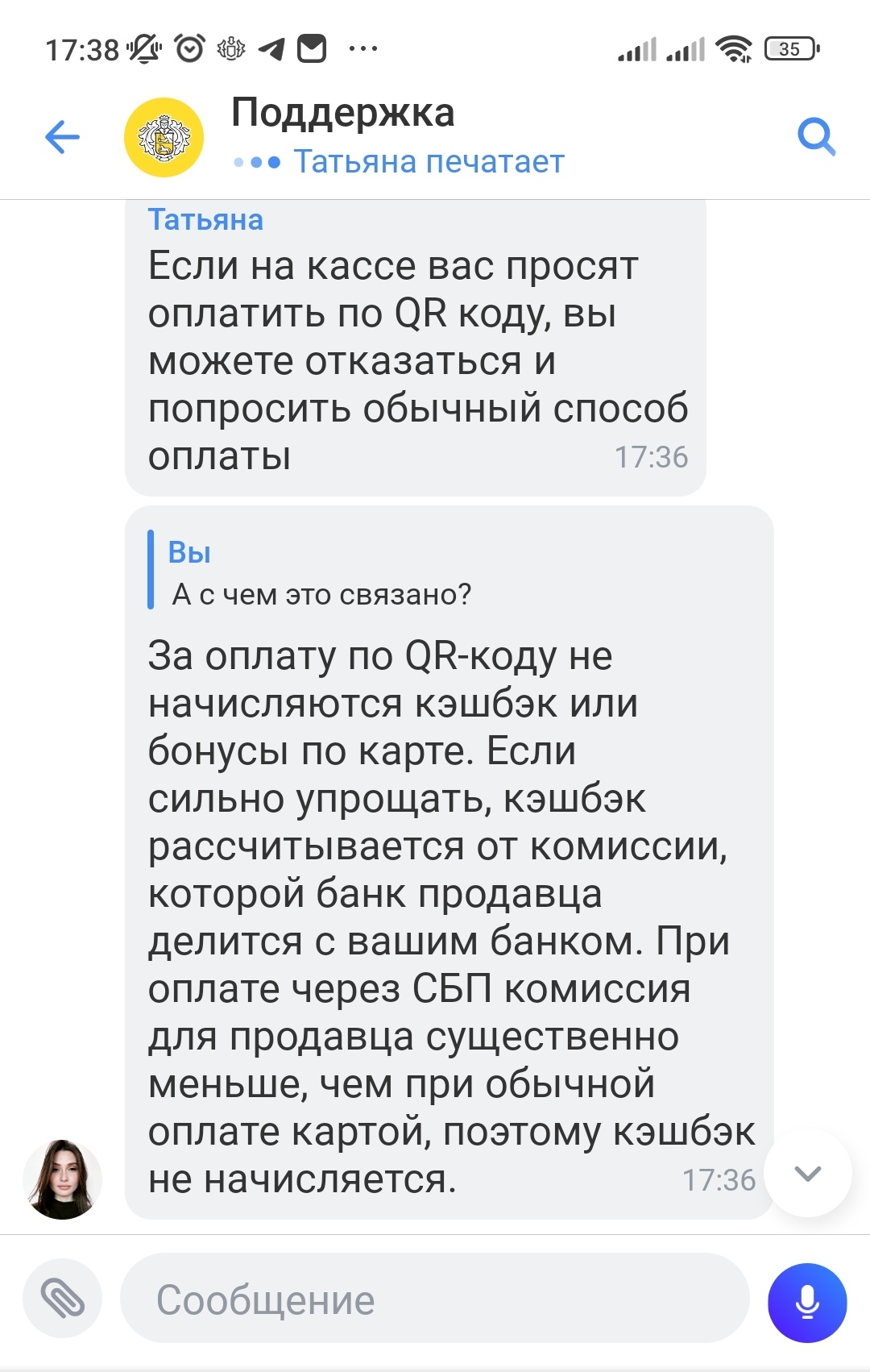 Оплата по QR коду и ваш кэшбэк | Пикабу