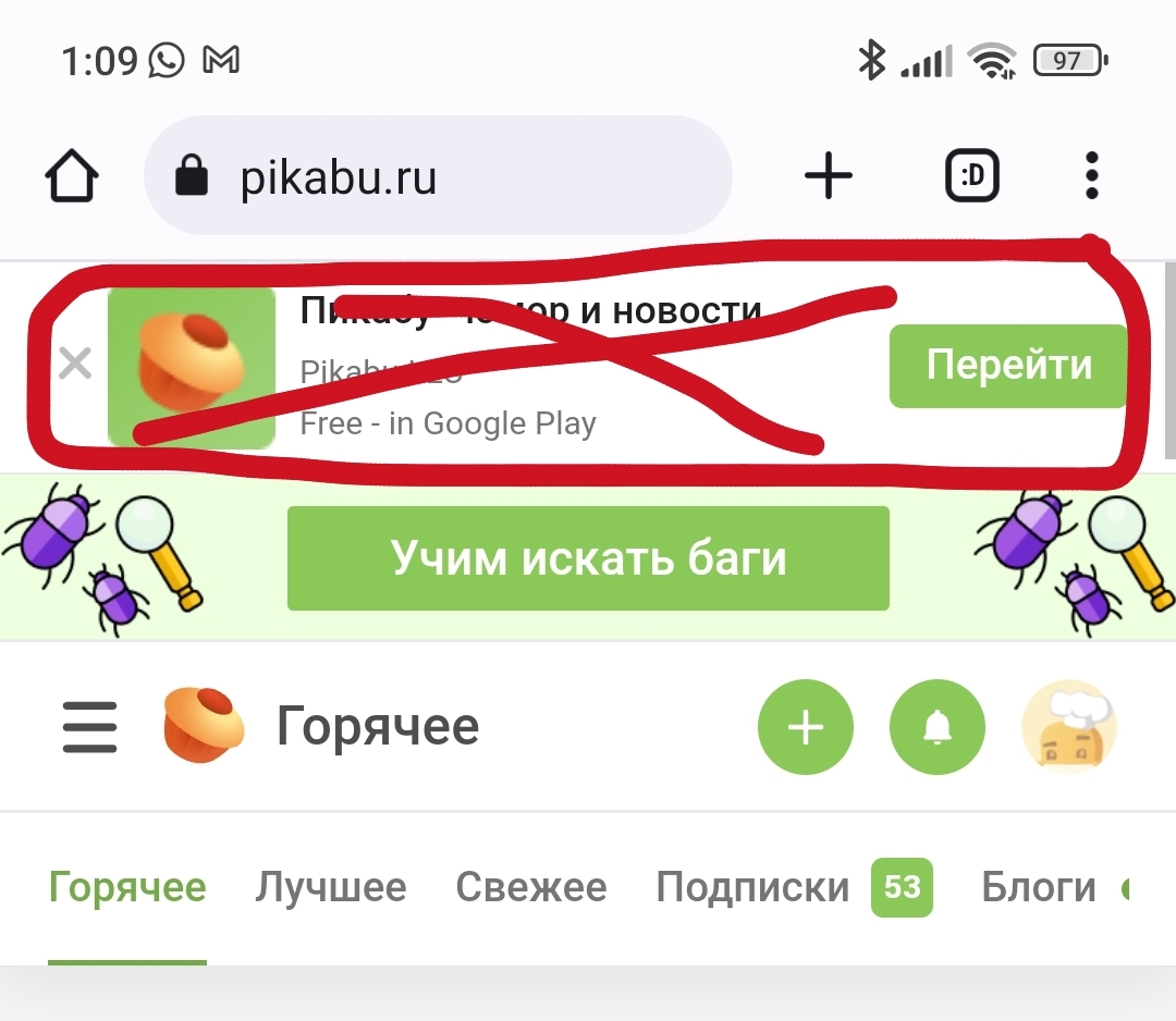 Как убрать навсегда предложение установить приложение Пикабу? | Пикабу