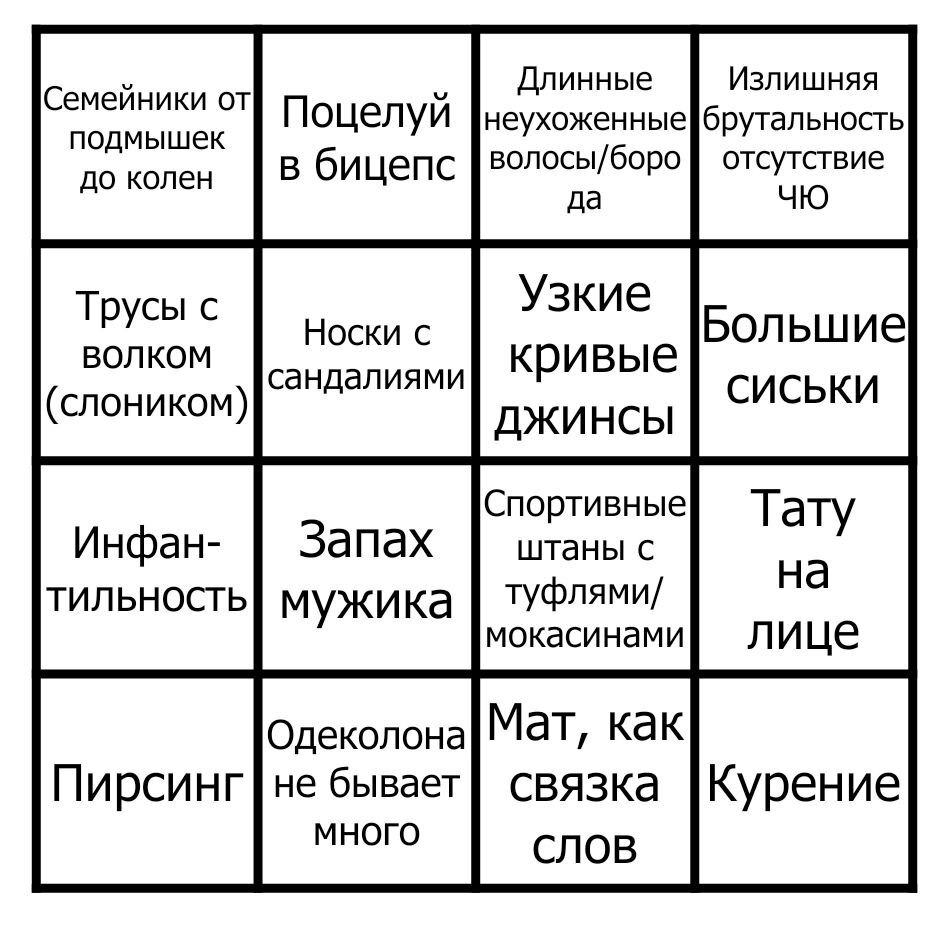 Ответ на пост «Facepalm-bingo» | Пикабу