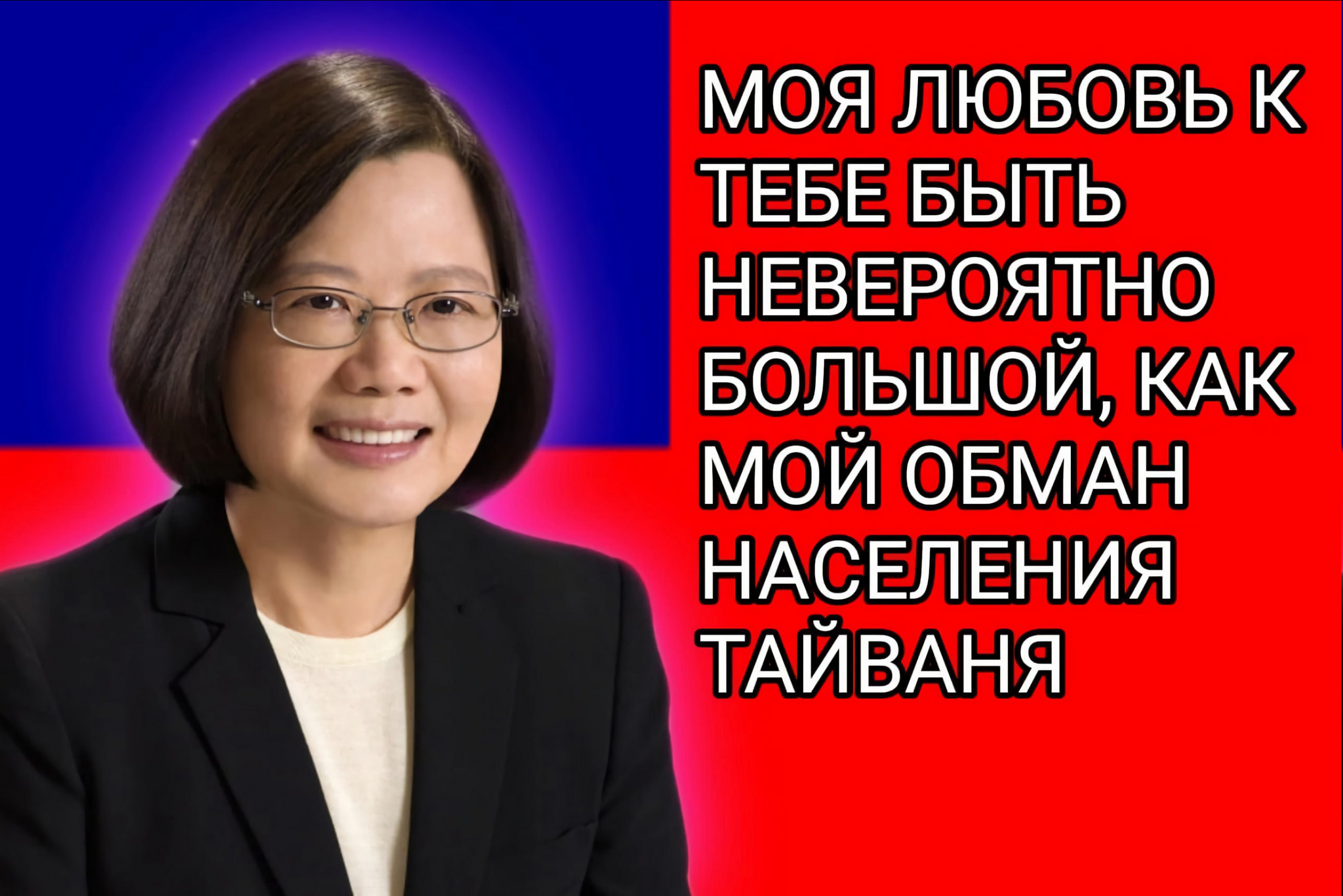 Партия подготовить новый валенХінка для ваши жена кошка и муж рис плантация  | Пикабу