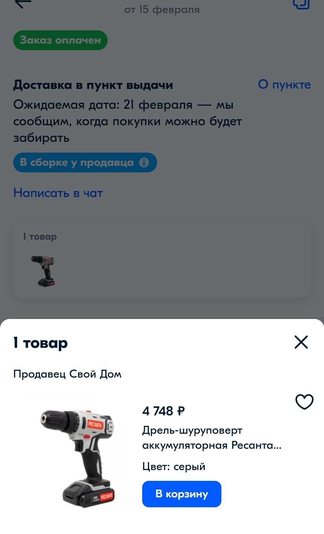 Маркетинг | Пикабу