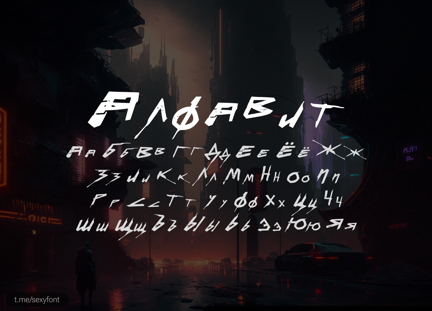 Cyberpunk rus font фото 4