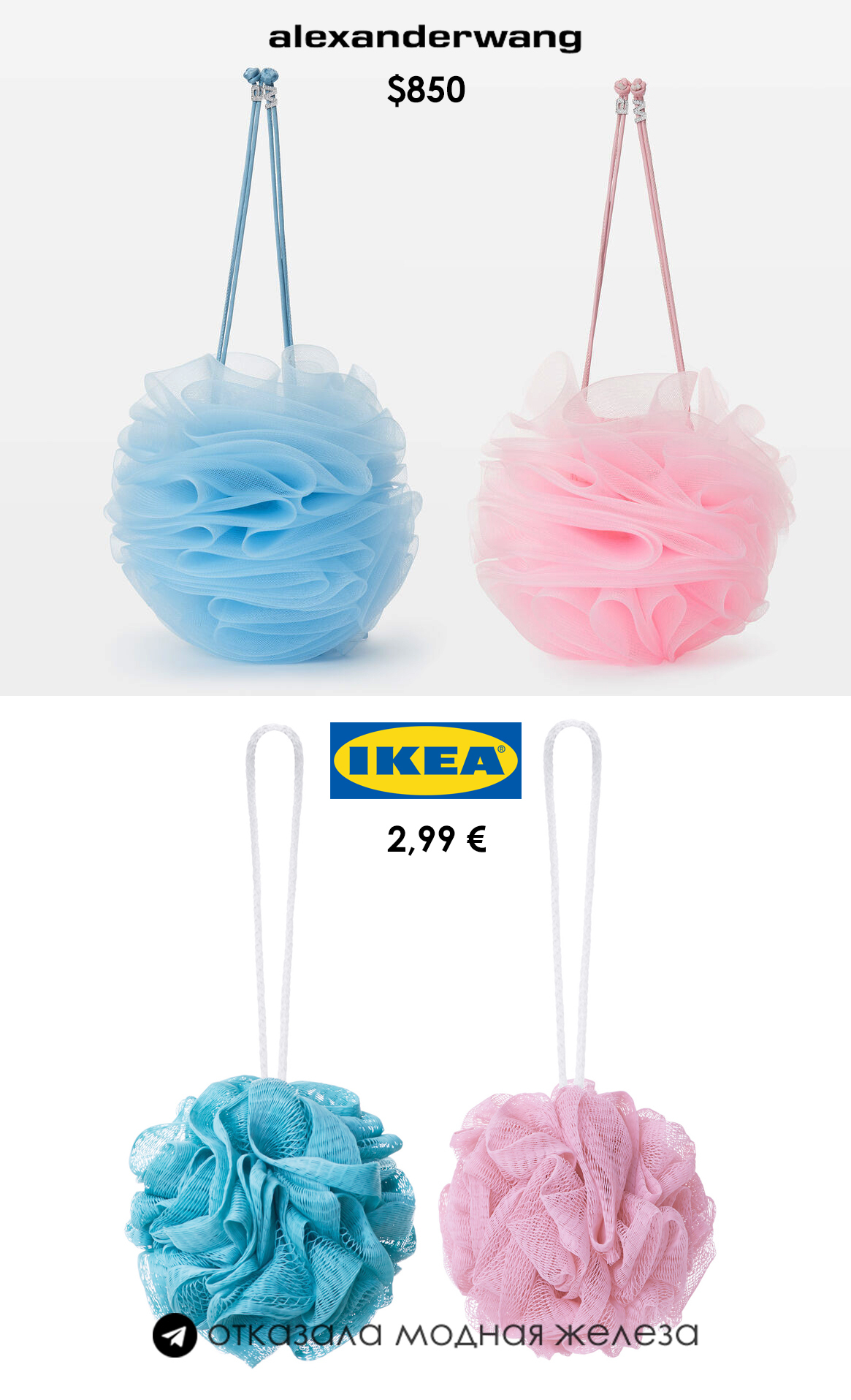 Даже мочалки из IKEA сделали неплохую карьеру... | Пикабу