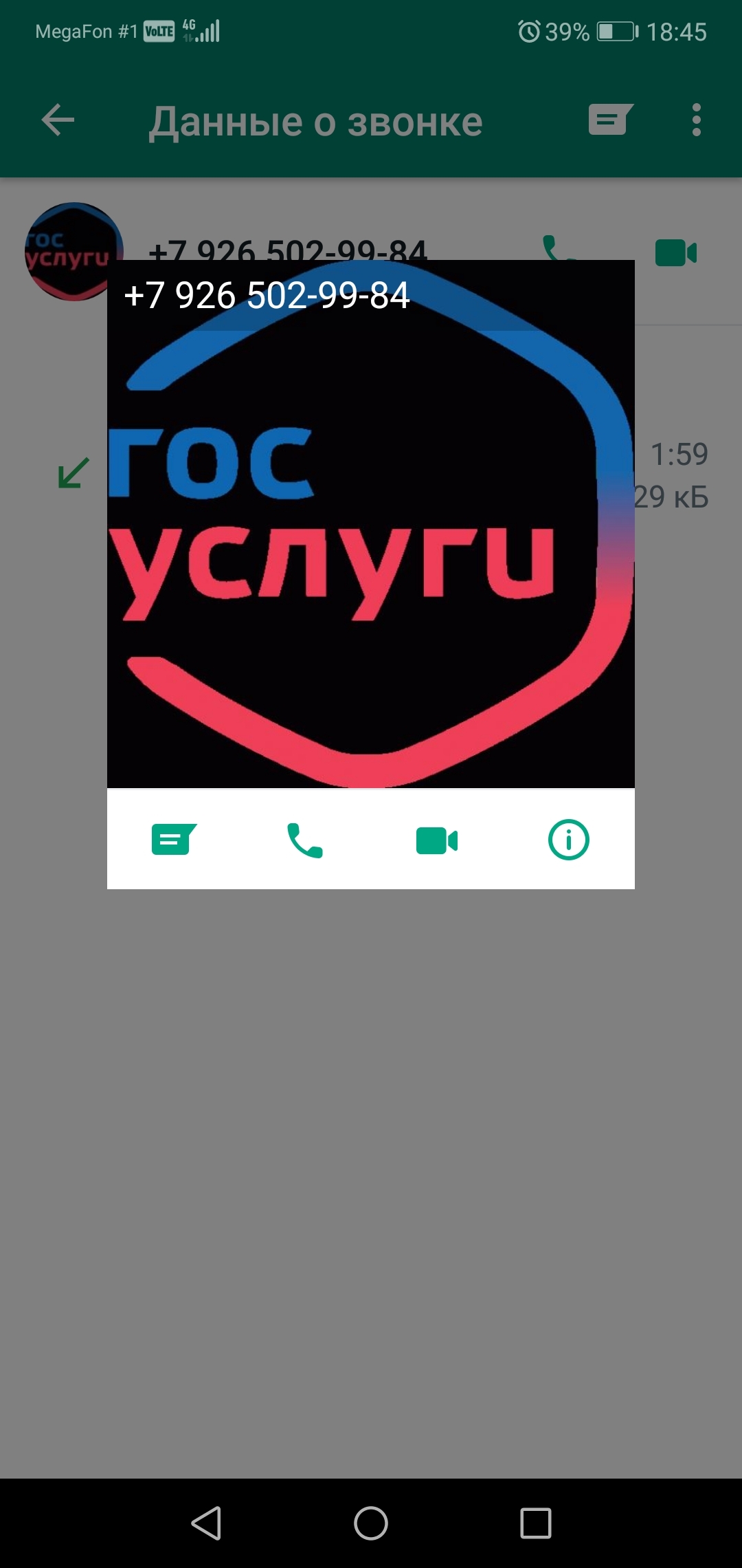 Мошенники, госуслуги | Пикабу