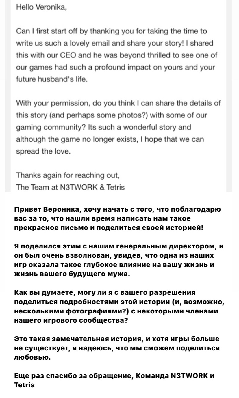 От Тетриса до Брака один шаг. Письмо разработчикам | Пикабу