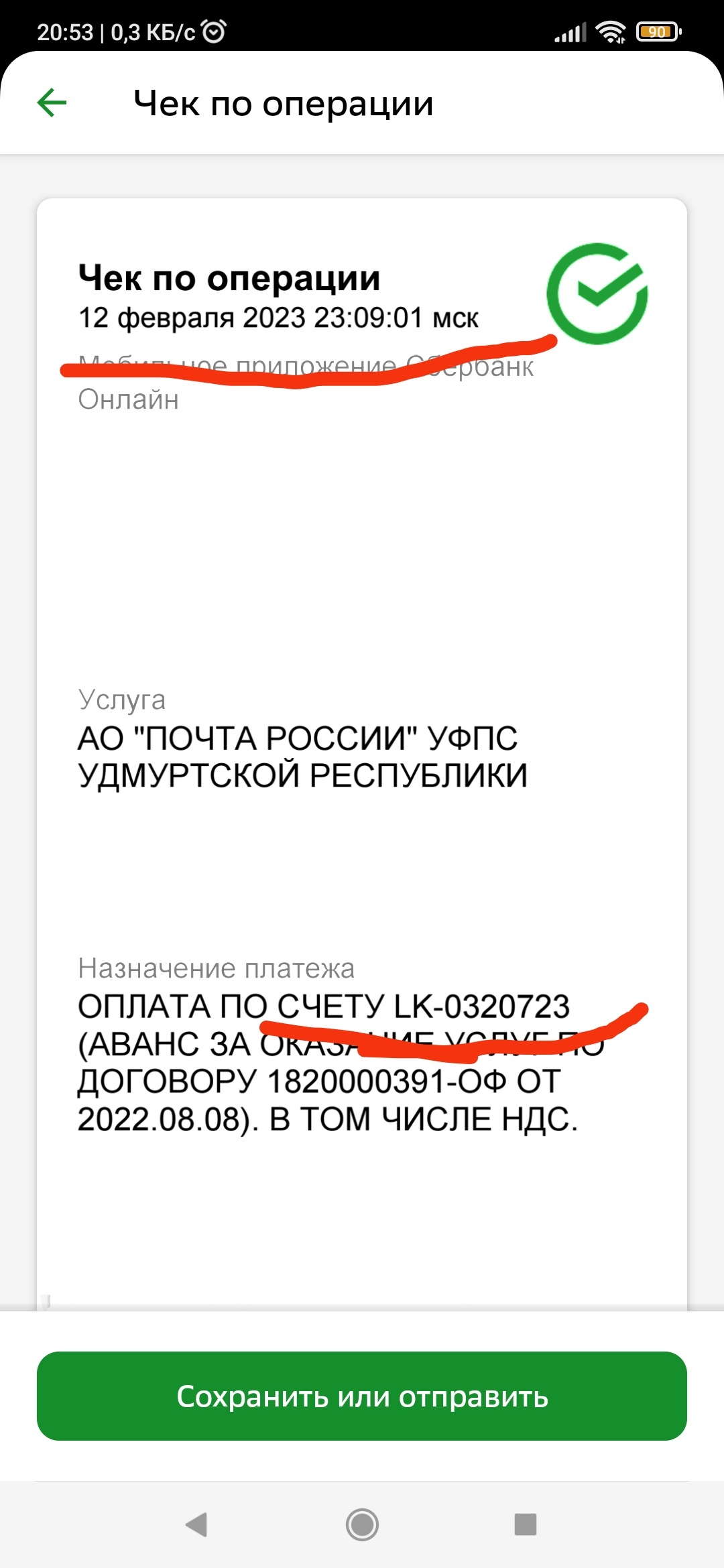 Почта России. Скорость зачисления денег на счёт сопоставима со скоростью  доставки посылок | Пикабу