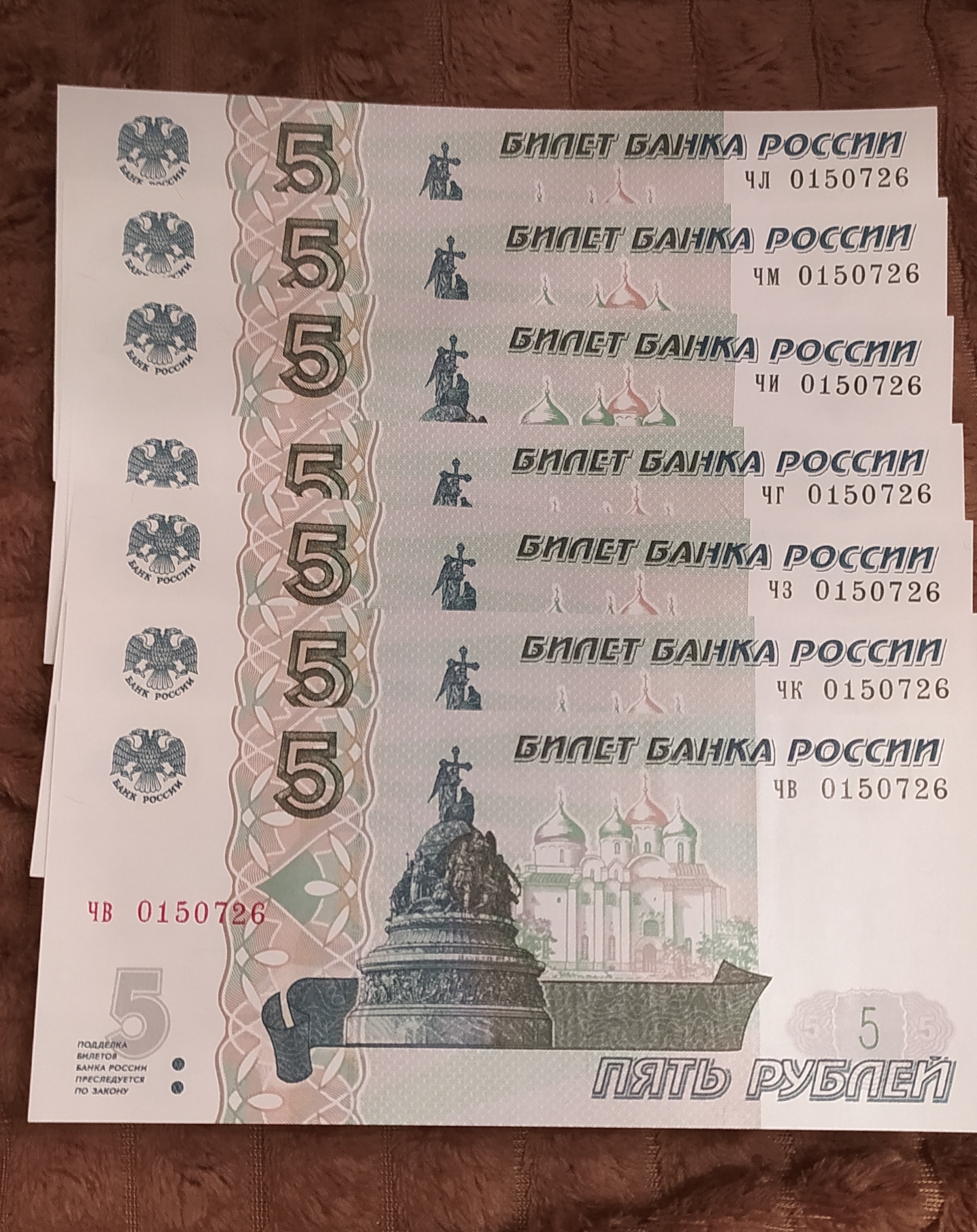5 рублей на тенге сколько будет