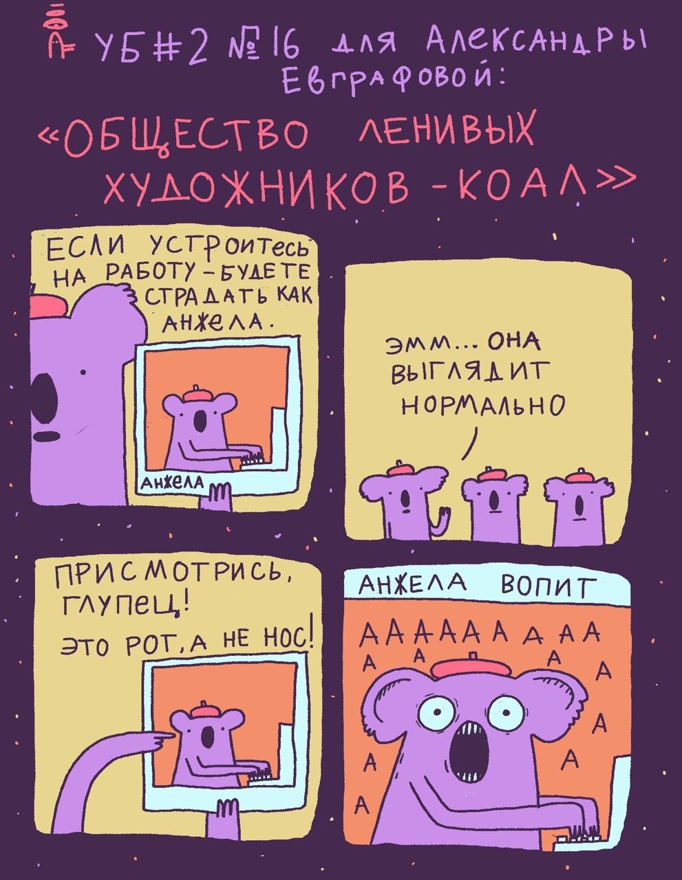 Анжела | Пикабу