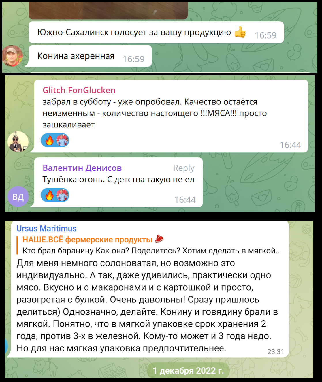 ТУШЕНКА 97.5% ВЕЛИКАЯ СТЕПЬ как работать с обратной связью и стать ещё  ближе к покупателям. Мой опыт - жду ваше мнение! | Пикабу