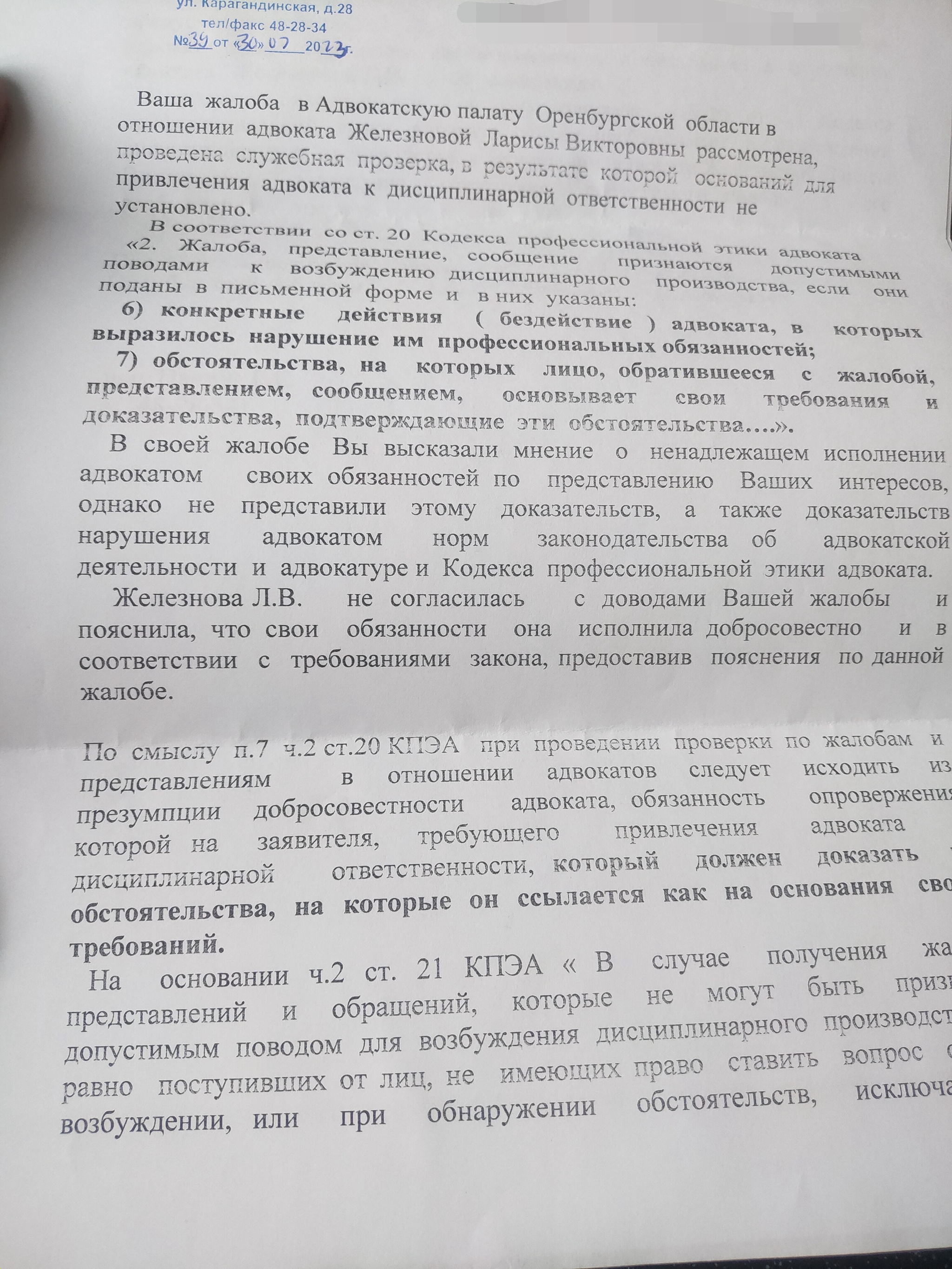 Продолжение поста «Порядочный адвокат» | Пикабу